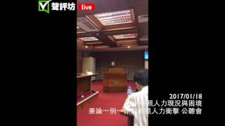 20170118 22 長照人力現況與困境