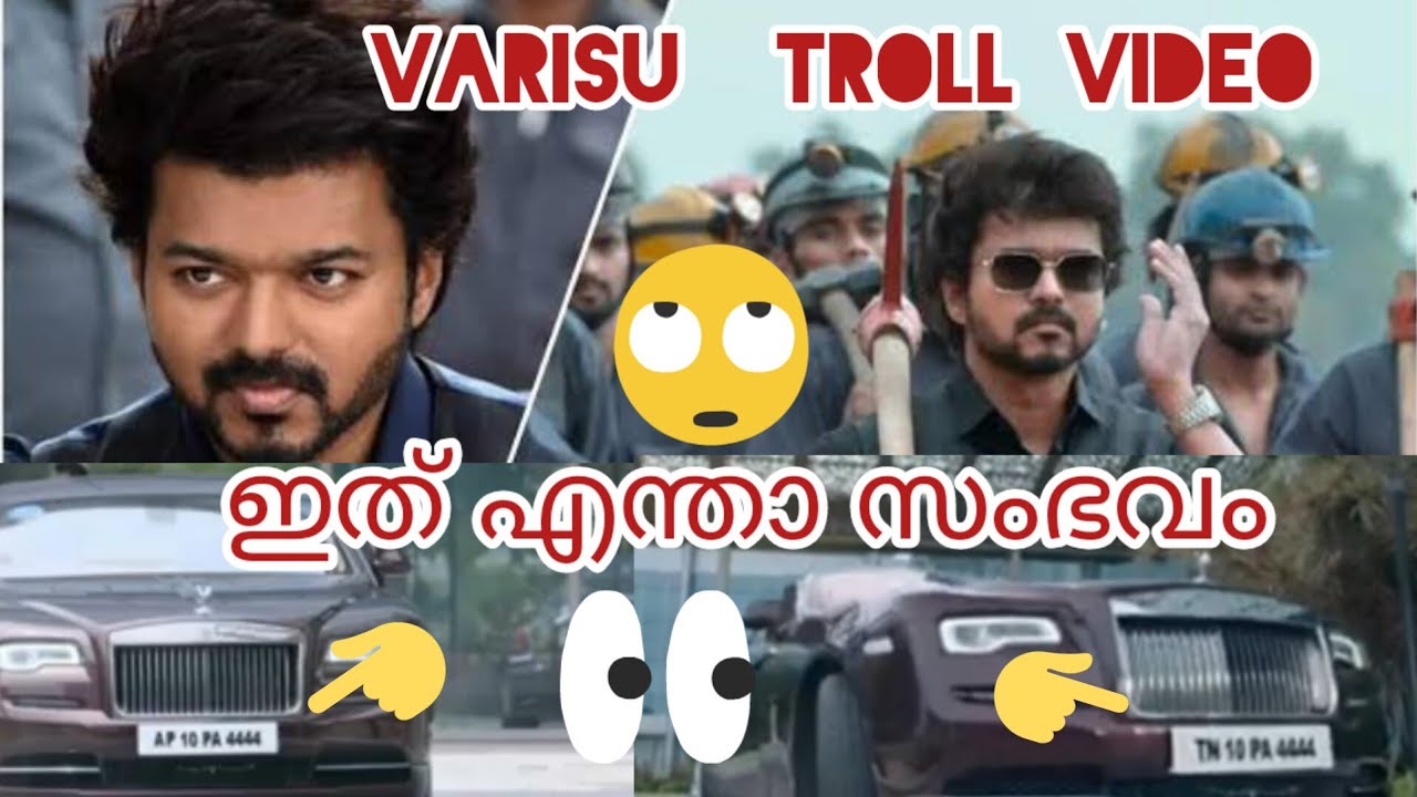 Varisu Movie small corruption /Vijay / Varisu movie / vijay troll videos/ vijay troll in tamil