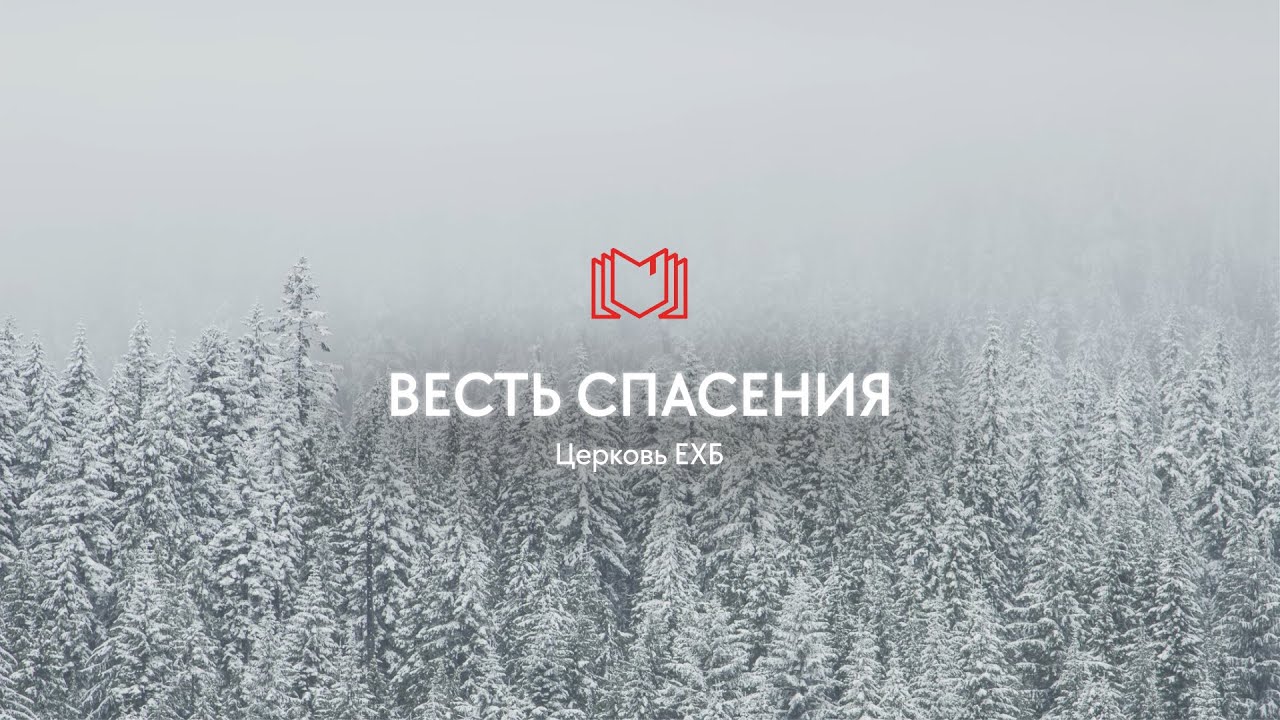 Воскресное служение 18.01.2026