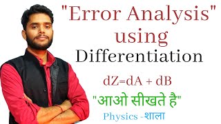 #Error_Analysis using Differentiation | class 11th error in combination |JEE |NEET |