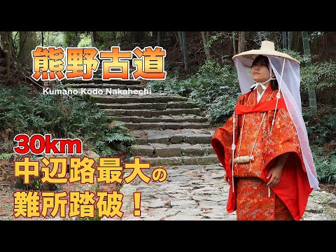 【中古】初等支那語會話／内之宮金城著／日本放送出版協会 Walk a thousand-year-old World Heritage pilgrimage trail. Hiking