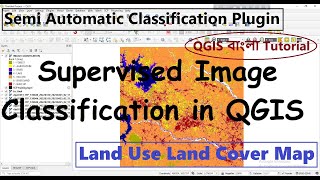 Famous Supervised Image Classification in QGIS || Land Use Land Cover Map in QGIS Profile