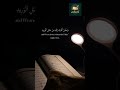 النادرة الباكية التي أحبها الملايين حول العالم للشيخ المنشاوي رحمه الله نجومي