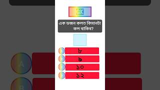 assamese GK || #GKQuiz #assamgk #trendingreelsvideo #education #viralvideo