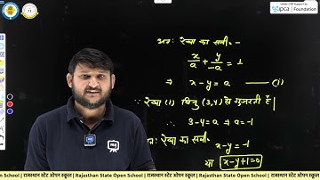 RSOS Class 12th Mathematics (311) Chapter 14 | RSOS 12th Maths Open Board In Hindi | Part 04