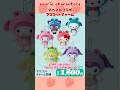 Cute Sanrio Goods　#sanrio #kuromi #mymelody #cinnamoroll #pochacco #pompompurin #hellokitty
