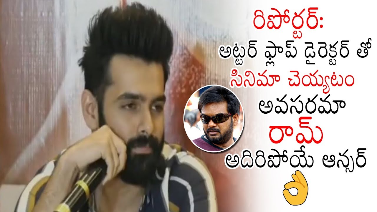 Ram Pothineni Mind Blowing Answer To Reporter Question | Ismart Shankar Press Meet | Daily Culture
