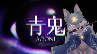 初見プレイ！Steam版青鬼を終わらせたい！　( #青鬼 #AOONI )