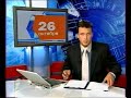 Подробности Интер 26 10 2002 