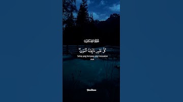 تلاوة خاشعة ❤️