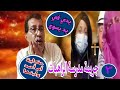 رحلة أم أحمد وابنها إلى النصرانية جريمة مع سبق الإصرار من مدرسة الراهبات استغلال الأطفال ٣