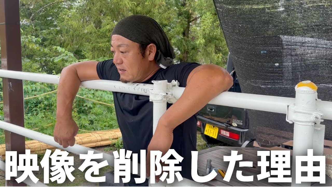 先日の映像を削除した理由を説明します