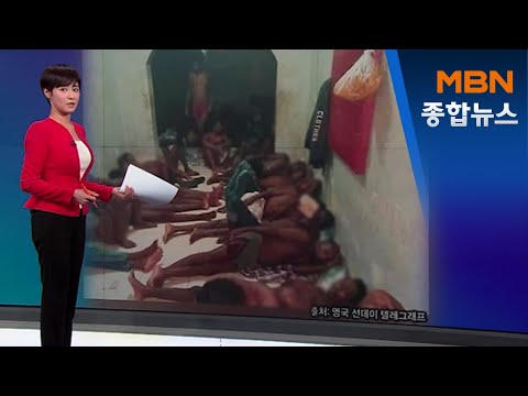 김주하의 9월 1일 '이 한 장의 사진'[MBN 종합뉴스]
