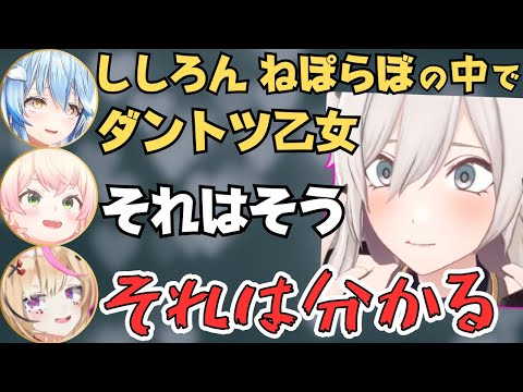 【ねぽらぼ】ししろんの天然の零れ落ちる女子力によってポロポロ担当を奪われるポルカが面白すぎたw【ホロライブ 切り抜き/桃鈴ねね/尾丸ポルカ/雪花ラミィ/獅白ぼたん】