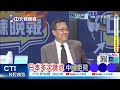 嚐出甜頭 日方喊出 還要訪華  華春瑩二字回應 防了日本一手 敲打日本 華春瑩漂亮出擊@ctitalkshow