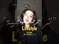 ترجمة اغنية ليسا جديدة Lifestyle Lyrics Trending اغاني مترجمة Pop 