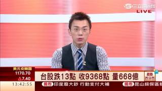 王信傑-1214 Fed升息 金融利多出盡?繼由田大漲59%後 由田的接班人請跟上!∣趨勢百分百∣三立財經台CH88