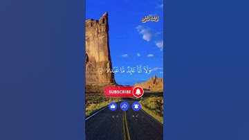 سـورة الكـافرون بصوت القارئ الشيخ #ياسر_الدوسري