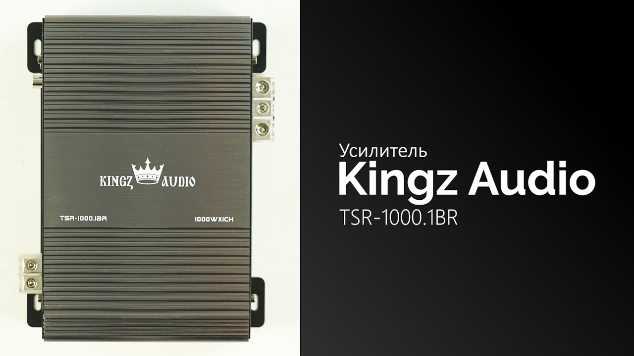 Распаковка усилителя Kingz Audio TSR1000.1BR YouTube