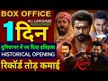 Karuppu Box Office Collection, Suriya, Trisha, Bhooth Bangla, Raja Shivaji Collection Worldwide,