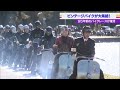 “ビンテージバイク”が集結…95年前にバイクレースが行われた“聖地” 愛知・津島市の天王川公園 (21/11/28 18:09)
