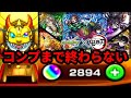 もうこれで終わってもいい...だから...ありったけを!!!! 【モンスト】【鬼滅の刃コラボ】