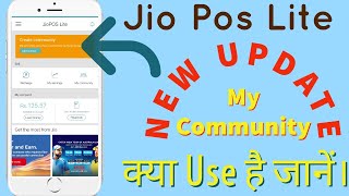 Jio Pos Lite My Community | How To Use Jio Pos Lite My Community screenshot 5