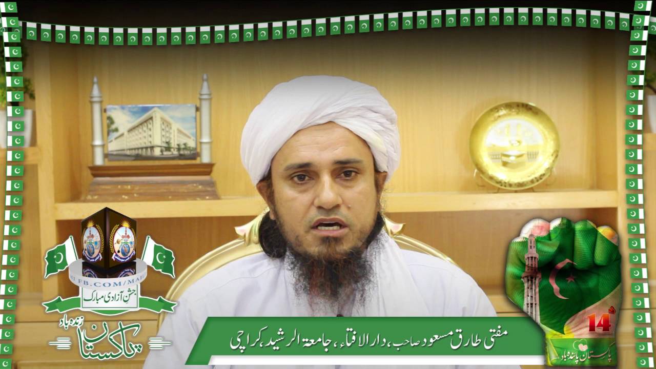 Jamia tur Rasheed's Message to Lawmakers - YouTube