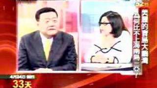 文茜小妹大20080424 Part13
