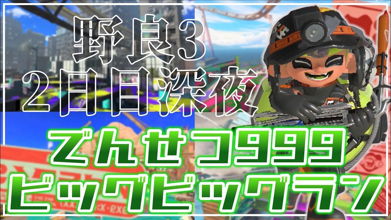 Wild 3] Legend 999: Big Big Run!! Golden Random Formation: Bear