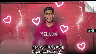 حاله واتس مهرجان حمو التيخا رومانسيه حبيتك حب ملوش تفسير ولا نهايه💖🥰2021