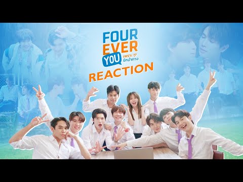 Reaction Pilot กับนักแสดง! | Fourever You Project