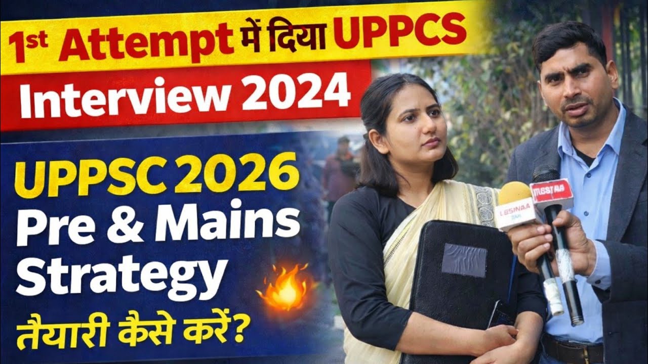 1st Attempt में दिया UPPCS Interview 2024 🔥 | UPPSC 2026 Prelims & Mains Complete Strategy |