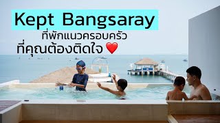 Kept Bangsaray ที่พักแนวครอบครัว ในบางสะเหร่ พัทยา ที่คุณต้องติดใจ | Record by Sony A7C 50mm FE f1.8