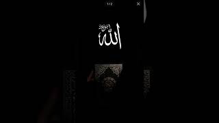 power off Allah almighty