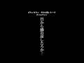 【文字で見るダウンタウン】タイムマシン #ダウンタウン #トーク #ガキの使い #松本人志 #面白い #浜田雅功 #ガキ使 #フリートーク #漫才 #ハガキ #字幕 #目から鱗