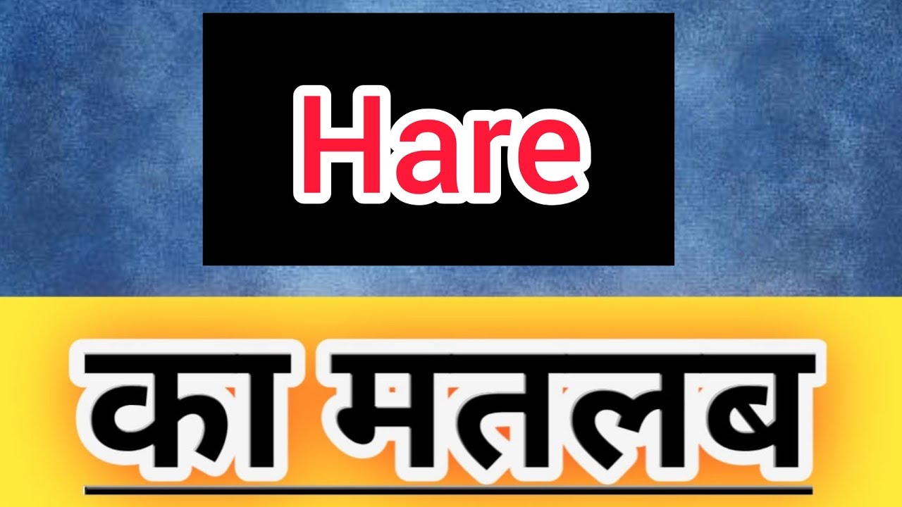 O Hare Meaning In Hindi O Hare Meaning In Hindi