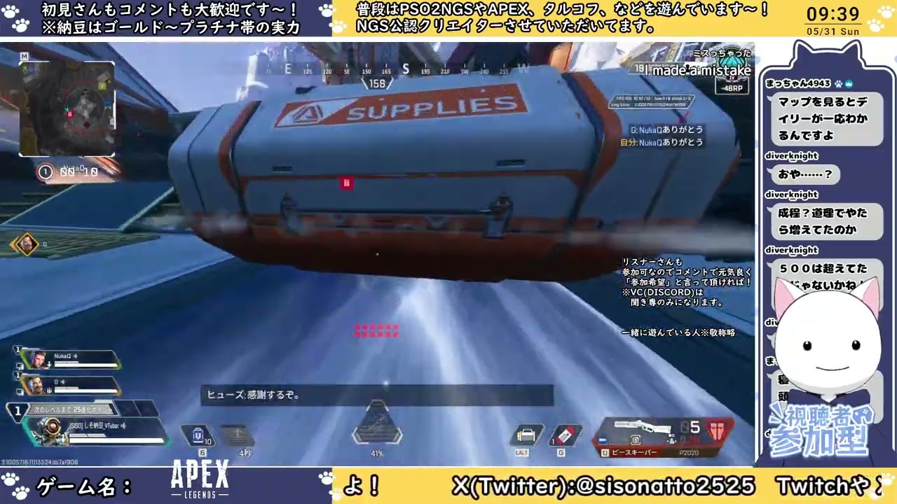 20260531_【APEX】昨日一瞬でミッション達成で終了したから、もう