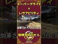 スーパーグライドで後隙キャンセル -Apex Legends- #shorts