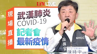 LIVE - 0516疫情指揮中心記者會
