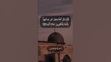 سورة الأحزاب الآية ٧ الى ٩ بصوت الشيخ محمد صديق المنشاوي