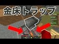 【マインクラフト】スカイウォーズ 金床トラップ作ってみた!