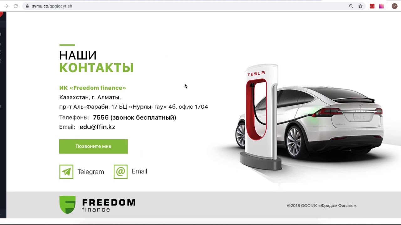 Freedom finance страхование автомобиля
