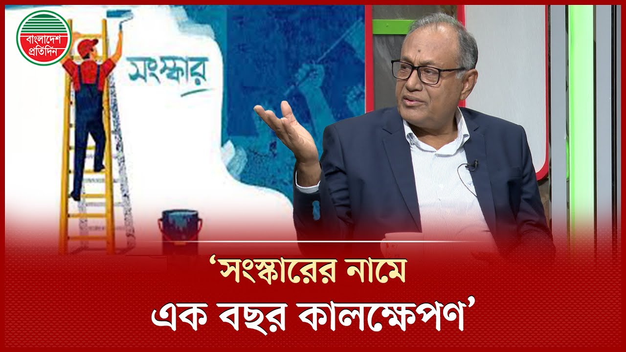 সংস্কার নিয়ে যা বললেন বিএনপির ভাইস চেয়ারম্যান আসাদুজ্জামান রিপন | Asaduzzaman Ripon | BNP