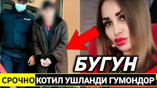 АСАЛХОНЕЙ КОТИЛИ АНИКЛАНДИ😱😱😱😔😔😔БАТАФСИЛ ВИДЕОДА👆👆