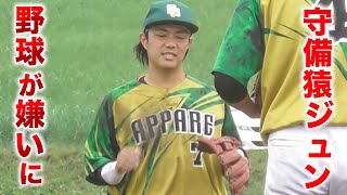 守備猿ジュンが野球嫌いに…なりそうでした。