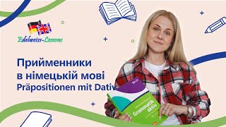 Прийменники в німецькій мові. Präpositionen mit Dativ