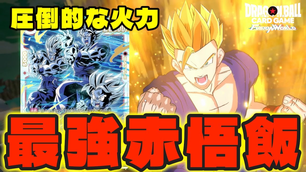 DBFW] New card released in the digital version! I tried out the