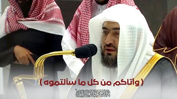 صلاة الفجر من الحرم المكي اليوم 4 شعبان 1444 للشيخ بندر بليلة - تلاوة بديعة من سورة إبراهيم