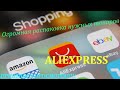 Распаковка интересных  товаров с Али))) #распаковка, #aliexpress #лайкнеглядя